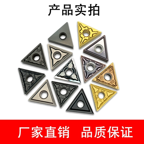 TNMG160404 TM/GM/MA/MS/MS/PZ/TC/HA/MZ/TS FULL -LE -SHUTE БЕСПЛАТНАЯ ДОСТАВКА NC Blade