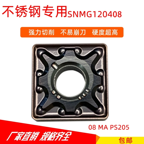 SNMG120404 \ SNMG120408 GM/TM/MA/PZ Стальные детали из нержавеющей стали чугун R201 \ M252