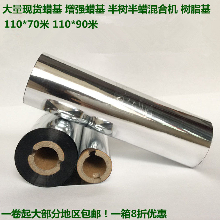 Wax-based carbon band 10MM* 90M) OS-214 A150 EZ1105GK888T EZ1105GK888T code column printing machine label ribbon