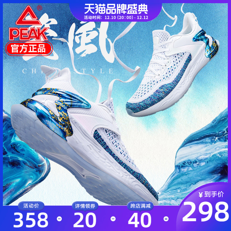 Peak State Porcelain Style Sports Shoes 2022 Winter National Style Mesh Surface Breathable Tai Chi Trendy Running Shoes Casual Men's Shoes