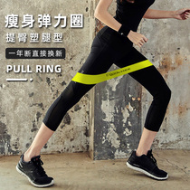 Yoga tension belt ring elastic ring Fitness squat men and women sports rehabilitation strength training resistance belt fitness ring