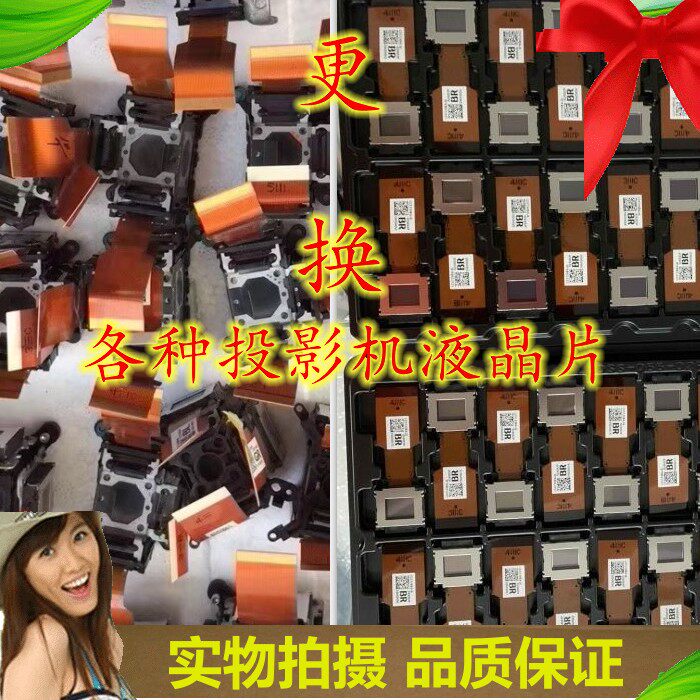 Suitable for Sony VPL-EX275 VPL-EX250 VPL-EX430 CX80 replacement projector LCD sheet