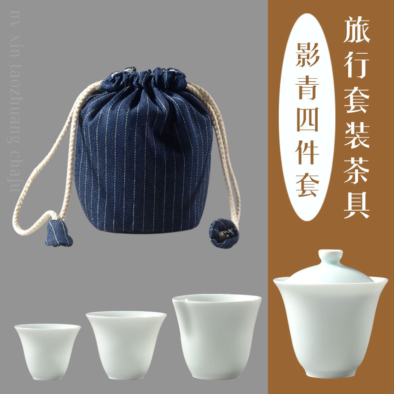 Movie Green Tea Set Travel Cover Group Cover Bowl Fair Cup Wine Tasting Cup Cotton Fabric Protection Bag Combined Suit Ceramic Tea Set