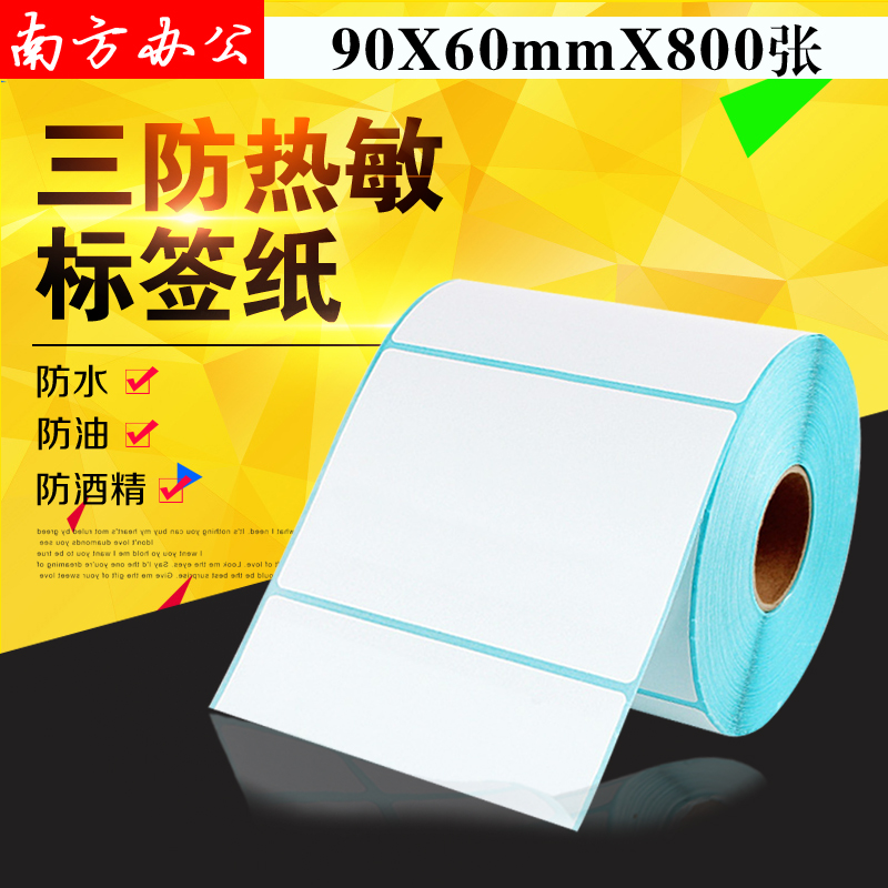 Three anti-thermal sensitive adhesive labels paper 90 * 60 * 800 single-row horizontal version adhesive label paper barcode sticker
