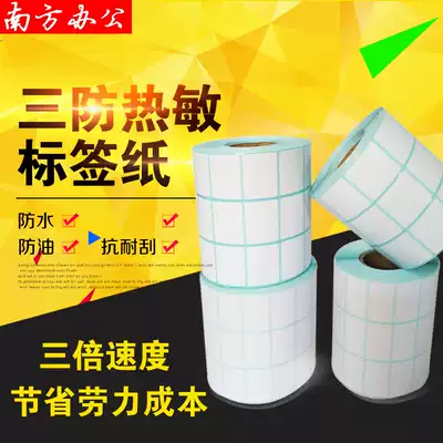 Three rows 30*20 32*19 30*30 30 30*40 50 thermal self-adhesive photocopy paper barcode sticker label sticker
