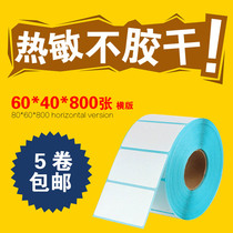 Thermal self-adhesive bar code 60*40*800 sheet label paper printing paper supermarket electronic scale paper