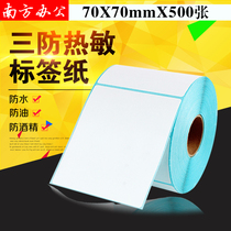 70*70*500 QR code thermal adhesive printing paper label sticker s7070 label paper