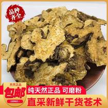 Atractylodes Chinese herbal medicine 500gg raw Atractylodes atractylodes powder bran fried atractylodes warehouse surgery