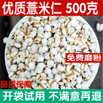 Barley Kernels New Farm barley kernels Powder Soaked in water Coix kernels and barley 500g Fried barley Tea Ren Tang