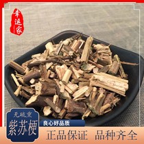 Amethyst Chinese herbal medicine Purple Suzu Stem Purple Sus other Purple Su Ye 500 gr