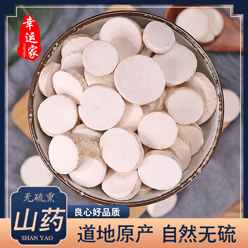 Yam dry goods Huaiyyam sheet No sulphur Huai Mountain medicine Wafer Iron Stick Yam Piece 500 gr Milled Yam Powder
