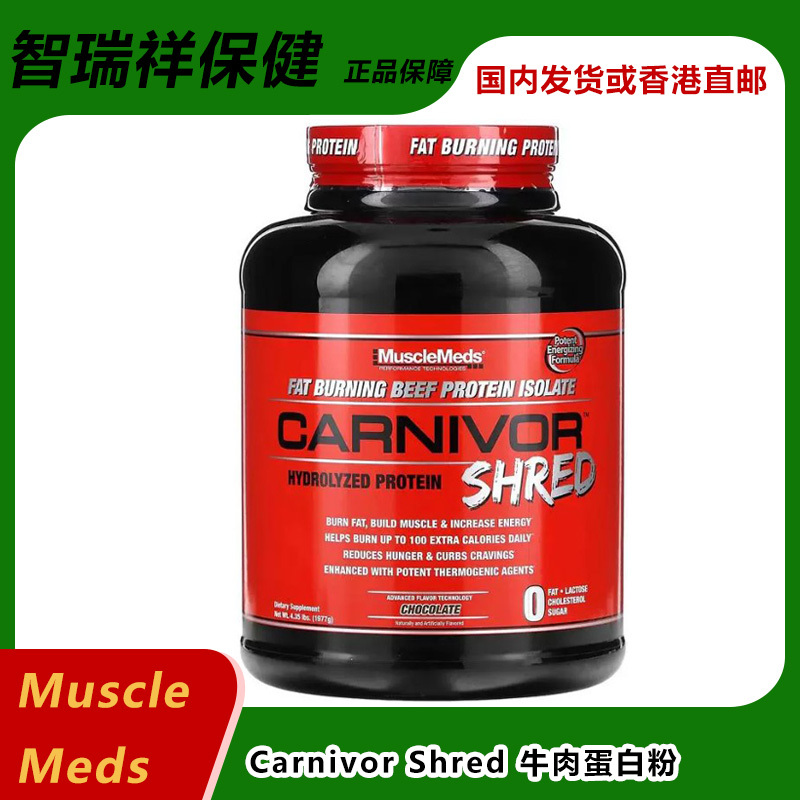 Musclemeds Carnivor Shred Beef Hydrolyzed Whey Protein Powder for Fat Reduction, Weight Loss, and Muscle Gain
