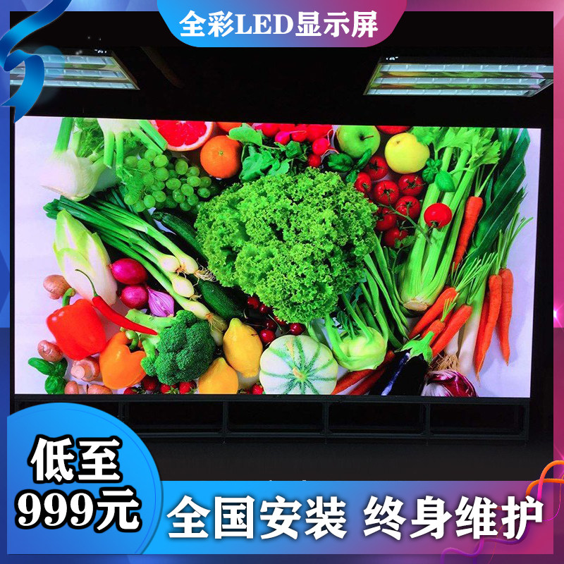 (Door-to-door installation in Anhui, Henan, Shandong and Hebei) LED full-color indoor P2P3P4P5 outdoor electronic advertising display