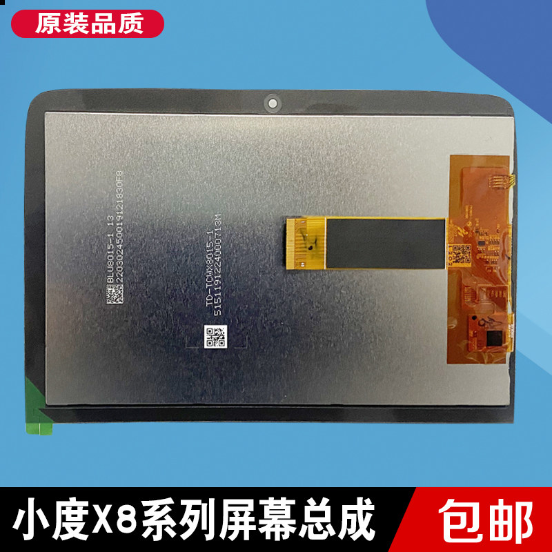 Applicable small degree X8 Smart screen sound external screen touch screen XDH-OF-A1 inside and outside screen assembly integrated screen-Taobao