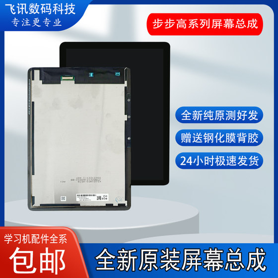BBK P22H190 터치 스크린 외부 화면 X2 A2 X2PRO 교사 기계 디스플레이 내부 화면 어셈블리에 적합합니다.