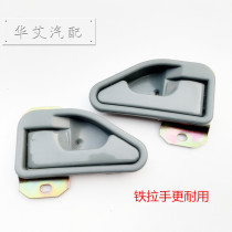 Suitable for the five-rhombus light 6376 6400 6371 6371 thrive front door doorknob car door inner grip accessories