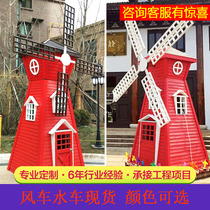 Spot anticorrosive wood windmill Dutch landscape large windmill Wood kindergarten school idyllic outdoor electric windmill