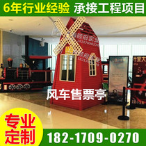 Anticorrosive Wood windmill booth ticket booth wooden security kiosk ticket booth consulting customers to place an order private order is invalid