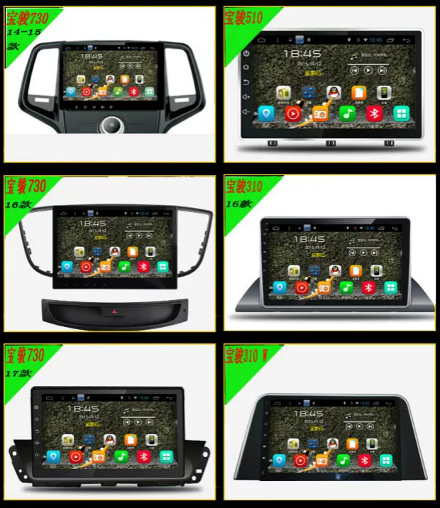 Điều khiển xe đặc biệt Baojun 730/530/310 / 310W Android điều hướng màn hình lớn một máy đảo ngược hình ảnh - GPS Navigator và các bộ phận định vị xe ô tô