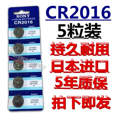 CR2016 2032 button battery 3V lithium electronic iron general motorcycle electric car remote control 5 Universal