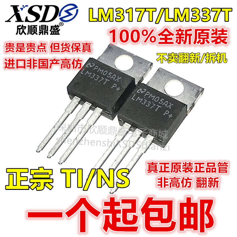 Brand New Original Imported Lm317T Lm337T Three-Terminal Adjustable Voltage Regulator/Power Supply/Regulator Tube/Chip To-220