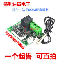 W1209 digital display thermostat High precision temperature controller Temperature control switch Micro temperature control board