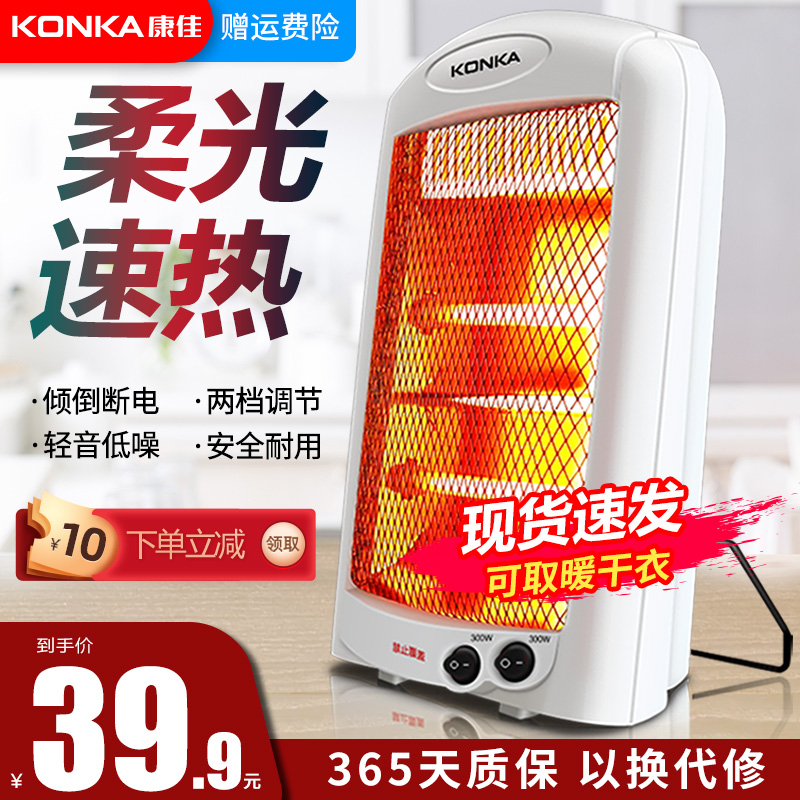 Condya Small Sun Warmer Home Toaster Electric Heat Fan Electric Heater Electric Heater Small Baking Fire Stove Dormitory Energy Saving Warm Air Blower