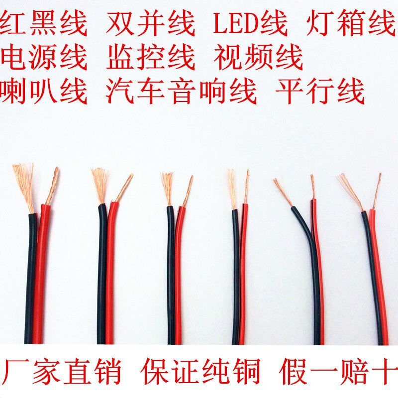 Led Light Strip Copper Wire Connection Cable 4-Pin Flat Cable Rgb Light Strip Household Small Wire Extension Cable Colorful Electronic Wire