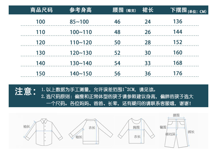 Jupe enfant - Ref 2050243 Image 9