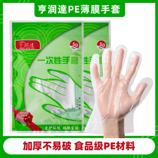 Disposable Gloves Food Catering Film Transparent Thickened Plastic Gloves Lobster Gloves Beauty Hand Mask Pe Gloves