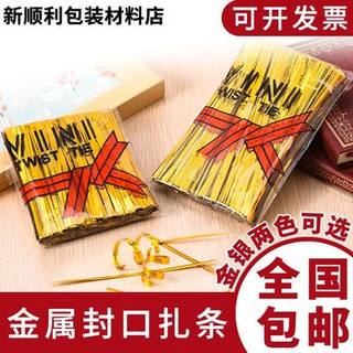 Золотая галстук, подарочная проволока для обвязки галстука, золотая и серебряная проволока для галстука, уплотнительная веревка для хлеба, еды, подарочная веревка 15 см