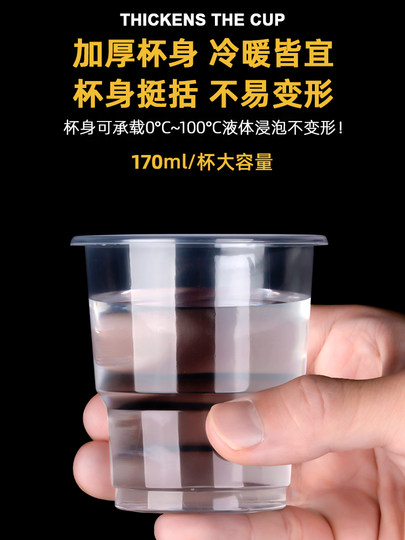 Disposable Cup Transparent Plastic Cup Thickeneded Aerospace Plastic Cup Drinking Water Crystal Cup Tea Cup Restaurant Tea Cup