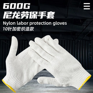 Перчатки для защиты труда, хлопко-марлевые перчатки, нейлоновые перчатки, износостойкие перчатки, перчатки с нитками, белые перчатки, бесплатная доставка, рабочие перчатки