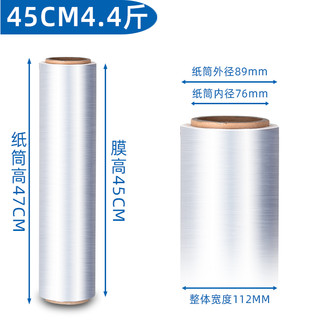 Limited-Time Special Sale: Brand New Pe Stretch Film Packaging, Black Special Price, 0.022kg, 45cm, Packing Protection Material