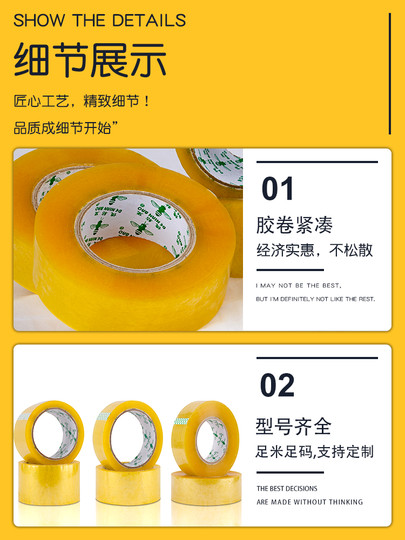 Прозрачная бежевая лента Deyanbao, упаковочная лента для экспресс-доставки, высокоадгезивная лента, ширина 44 мм, диаметр втулки 11 мм.