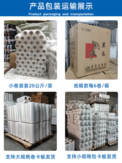 Pe Stretch Film, Packaging Film, Industrial Cling Film, Stretch Film, Packaging Film, Transparent Plastic Protective Film, Wrapping Film, Thin Film
