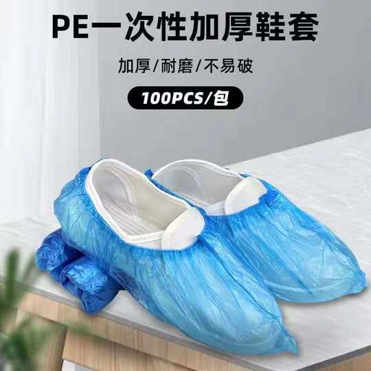 Pe Household Thickened Disposable Shoe Covers for Indoor Use, Non-Slip and Waterproof Shoe Covers for Rainy Days, Suitable for Adults in Computer Rooms, Pack of 100