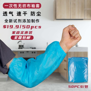 Одноразовые нетканые рукава для дома, кухни, рабочие рукава для женщин и мужчин, водонепроницаемые, маслостойкие и грязеотталкивающие рукава для офиса.