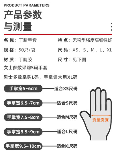 一次性丁腈手套耐用型无粉加厚橡胶劳保女家用厨房防滑食品级专用