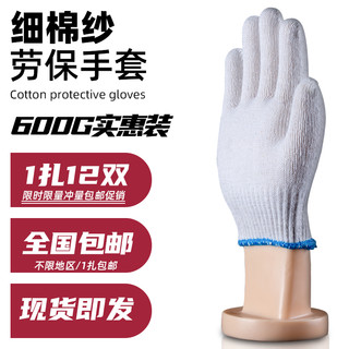 600g Thread Gloves, Labor Protection, Non-Slip, Wear-Resistant, Thickened, Breathable, Suitable for Construction Site Work, Unisex Work Gloves, Coarse Cotton Yarn Gloves