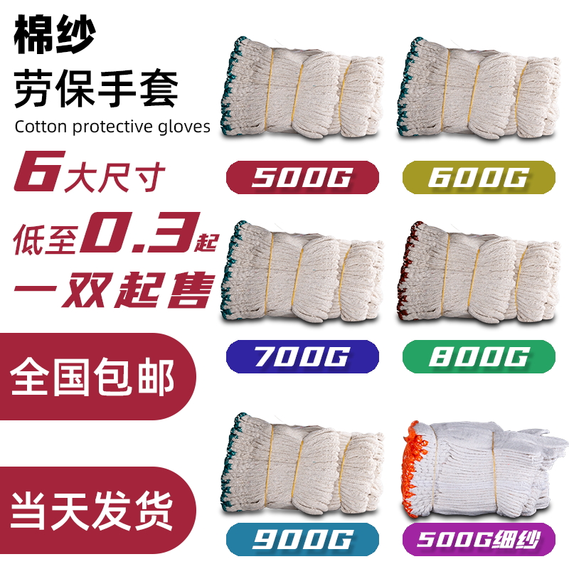 900G Japan One site coarse cotton yarn abrasion-resistant pure cotton gloves cotton thread working hard labor gloves 12 Double male