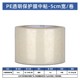 pe透明保护膜自粘胶卷家电五金不锈钢防尘防刮耐磨中粘防护胶布卷