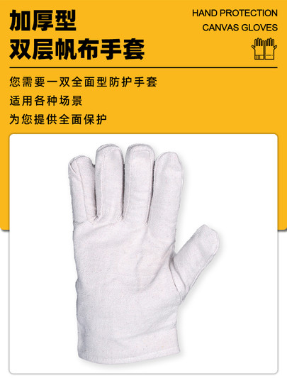 Work Non-Slip Double-Layer Thickened Canvas Gloves, Oil-Resistant and Wear-Resistant, Mechanical Maintenance, Enlarged Labor Protection Welding Protective Gloves
