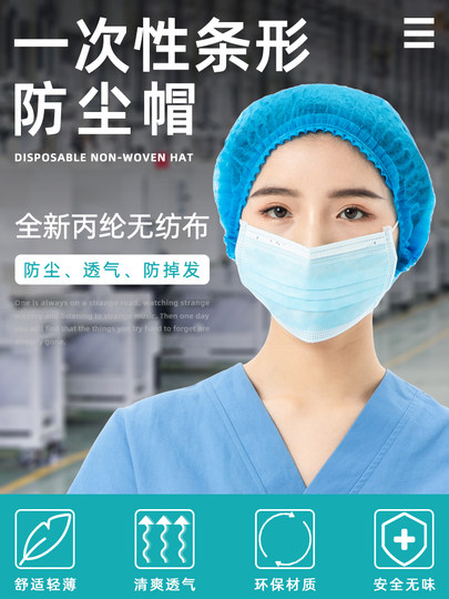 一次性无纺布防尘帽厨房工作透气头套男女条形发帽食品车间用帽子