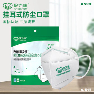 Маска Baoweikang KN90, одноразовая промышленная маска от пыли для мужчин и женщин, защита от пыли и смога, маска для взрослых.