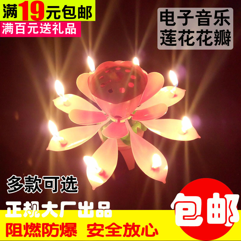 High-end birthday music candle lotus lamp creative adult romantic cute party smoke-free 100 packs