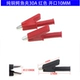 30A Pure Copper Crocodile Clip Открытие 10 мм красный