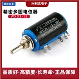 WXD3-13-2W PECISION MULTI-CIRCLE 1K/2,2K/3,3K/4,7/10K/22K/47K/100K