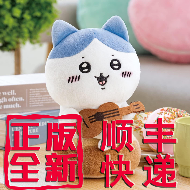 Authentic Brand New Chiikawa Small Plush Toy Playing Guitar and Singing
