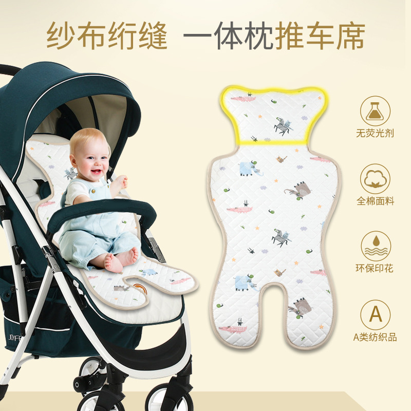 Baby is safe? Chair for children's dining chair newborn mat general accessories baby cart cushion cooling seat
